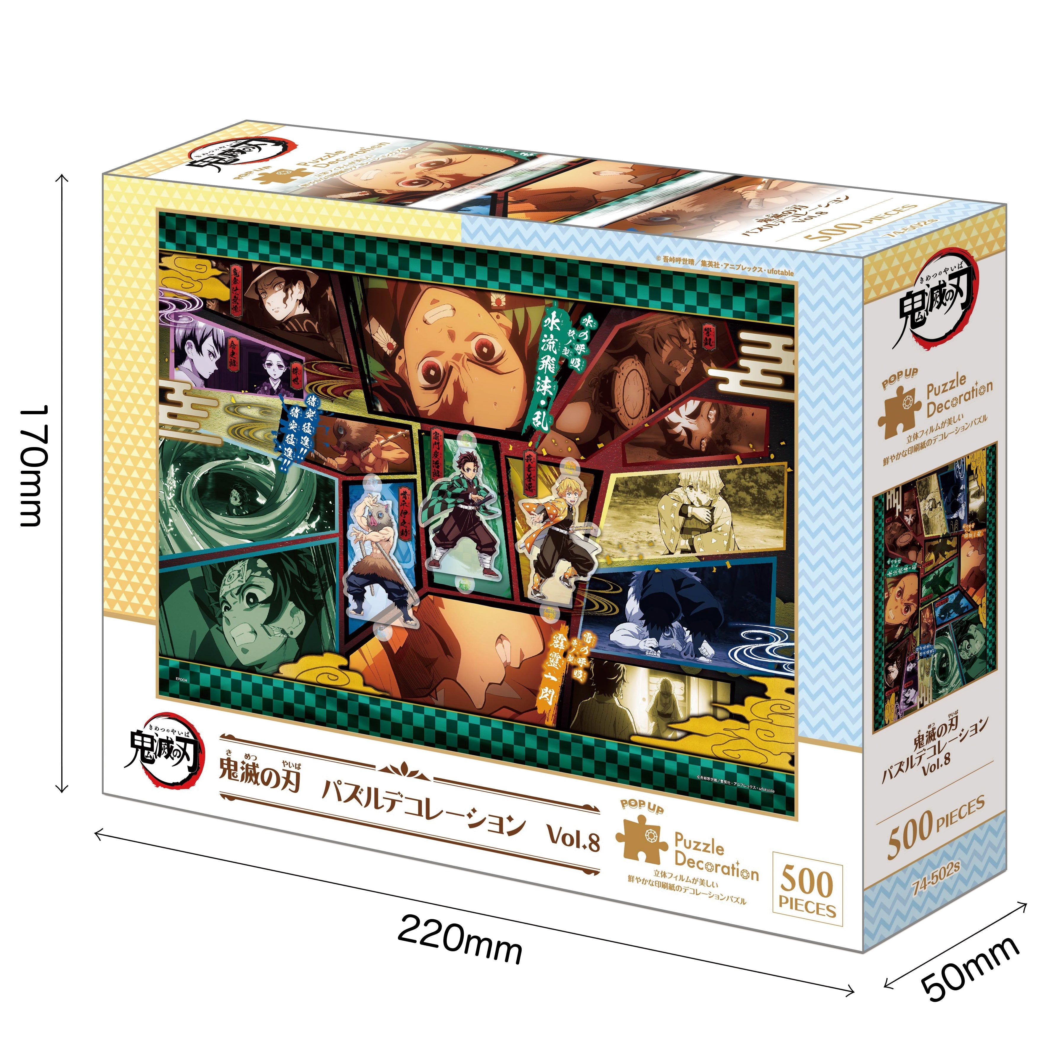 Epoch Games Demon Slayer Puzzle - Kimetsu No Yaiba Vol. 8 7450c