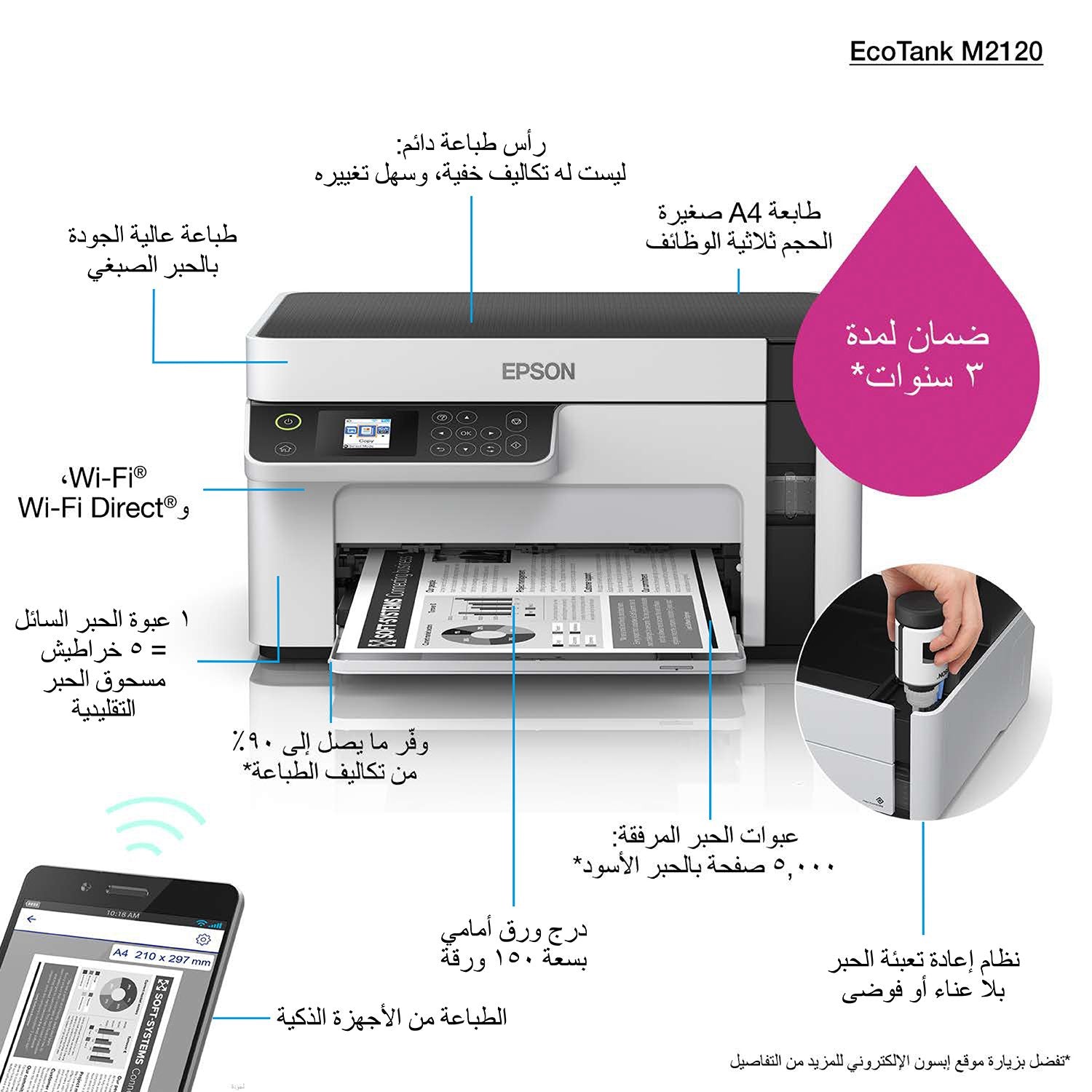 EAN 8715946671048 - Epson EcoTank M2120 Inyección de tinta A4 1440 x 720 DPI 32 ppm Wifi imagen 30