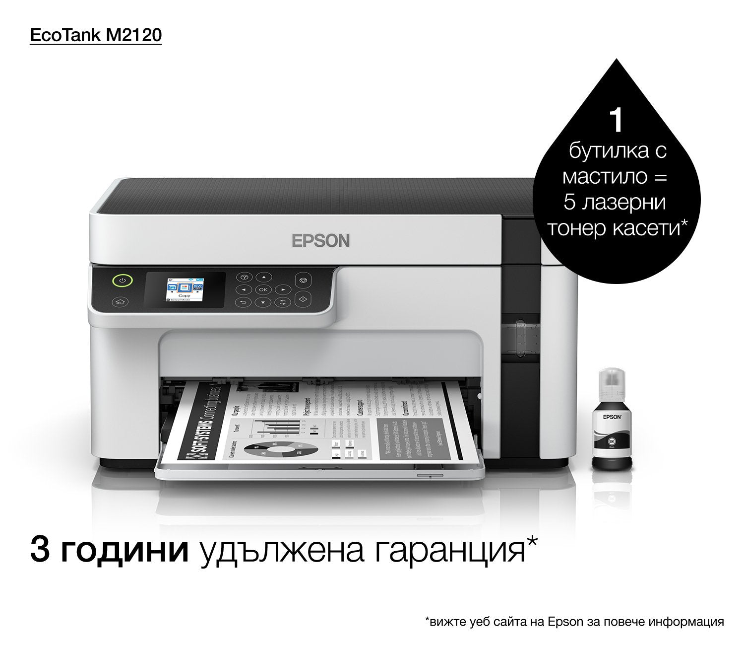 EAN 8715946671048 - Epson EcoTank M2120 Inyección de tinta A4 1440 x 720 DPI 32 ppm Wifi imagen 35