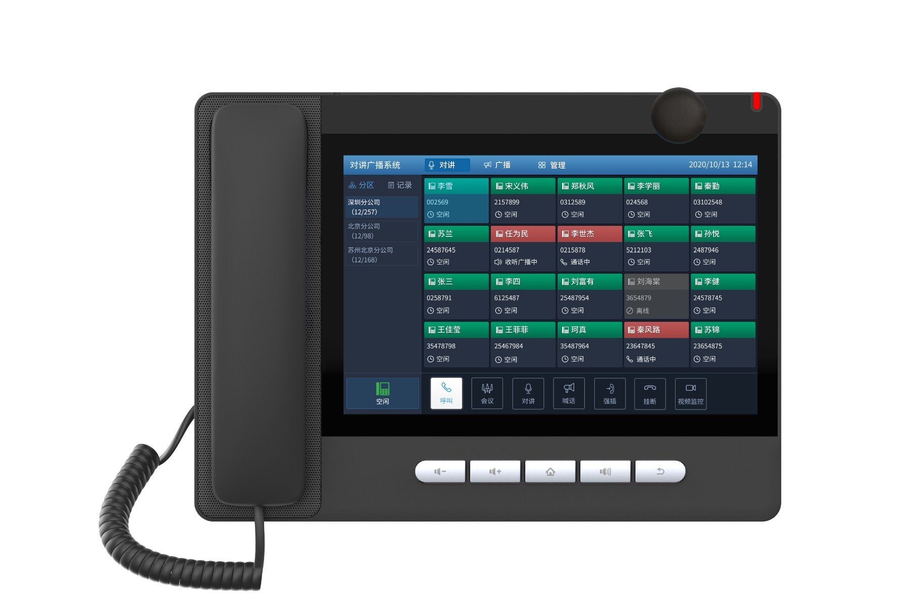 EAN 6937295602487 - Fanvil A32I teléfono IP Negro 20 líneas Wifi imagen 3