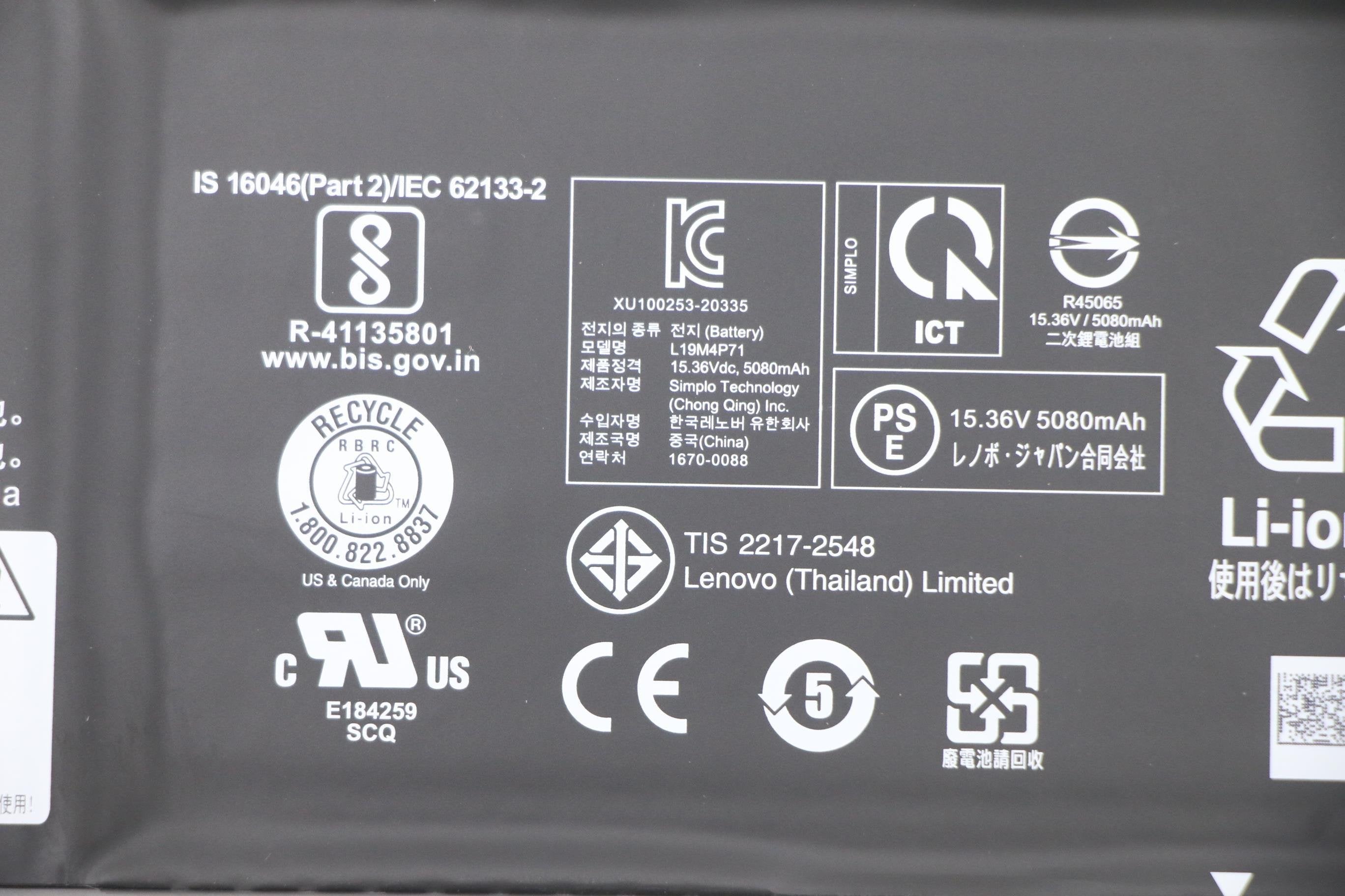 EAN 5704174326069 - Lenovo 5B10X19049 refacción para laptop Batería imagen 4