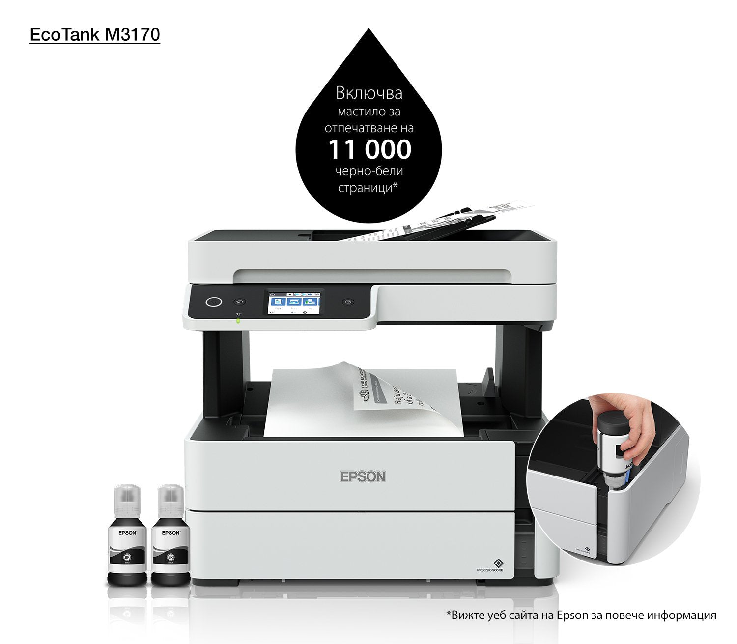 EAN 8715946655161 - Epson EcoTank M3170 Inyección de tinta A4 1200 x 2400 DPI 39 ppm Wifi imagen 5
