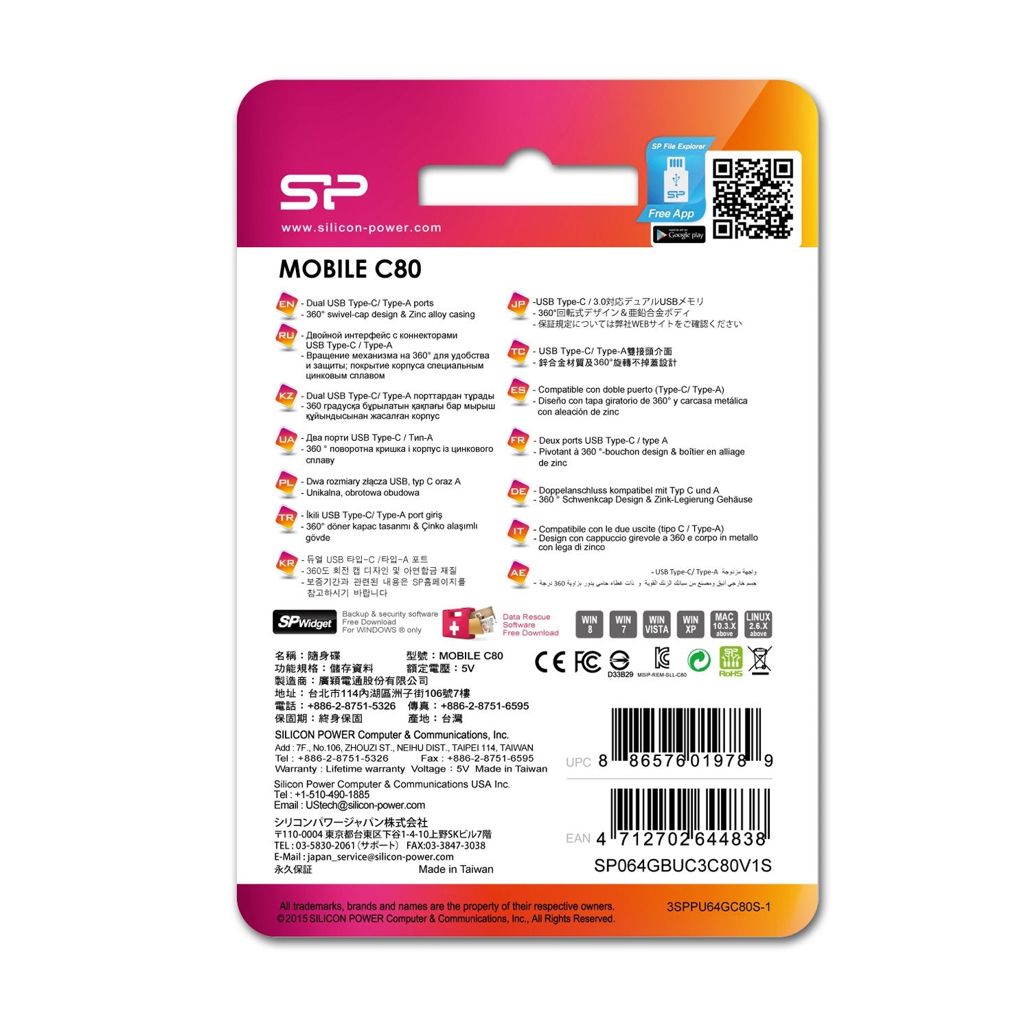 EAN 4712702644838 - Silicon Power Mobile C80 unidad flash USB 64 GB USB Type-A / USB Type-C 3.2 Gen 1 (3.1 Gen 1) Titanio imagen 5