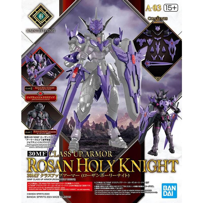 Figura 30mf Class Up Armor (Rosan Holy Knight)