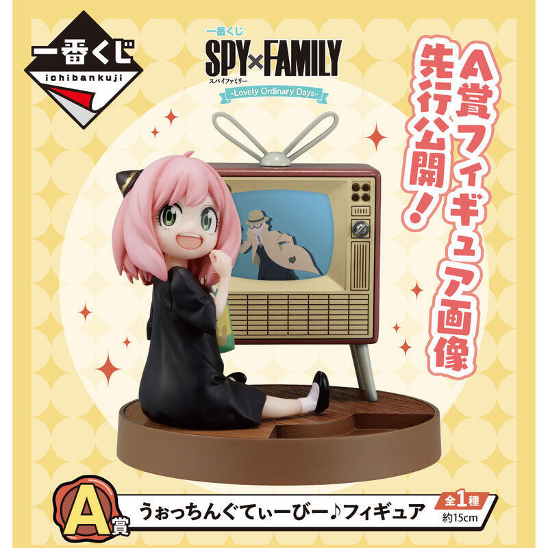 Ichiban Kuji Banpresto Spy X Family Extra Mission Lote 80 Articulos