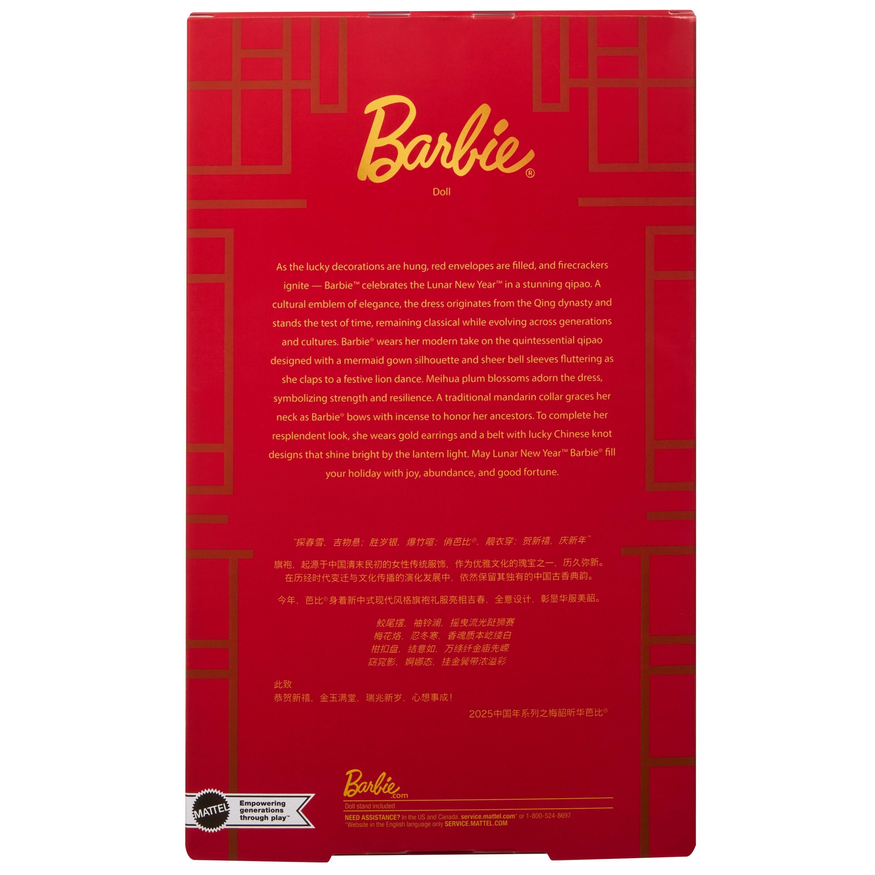 Muñeca Mattel Barbie Signature Año Nuevo Lunar Con Qipao Y Accesorios Dorados Jbj11
