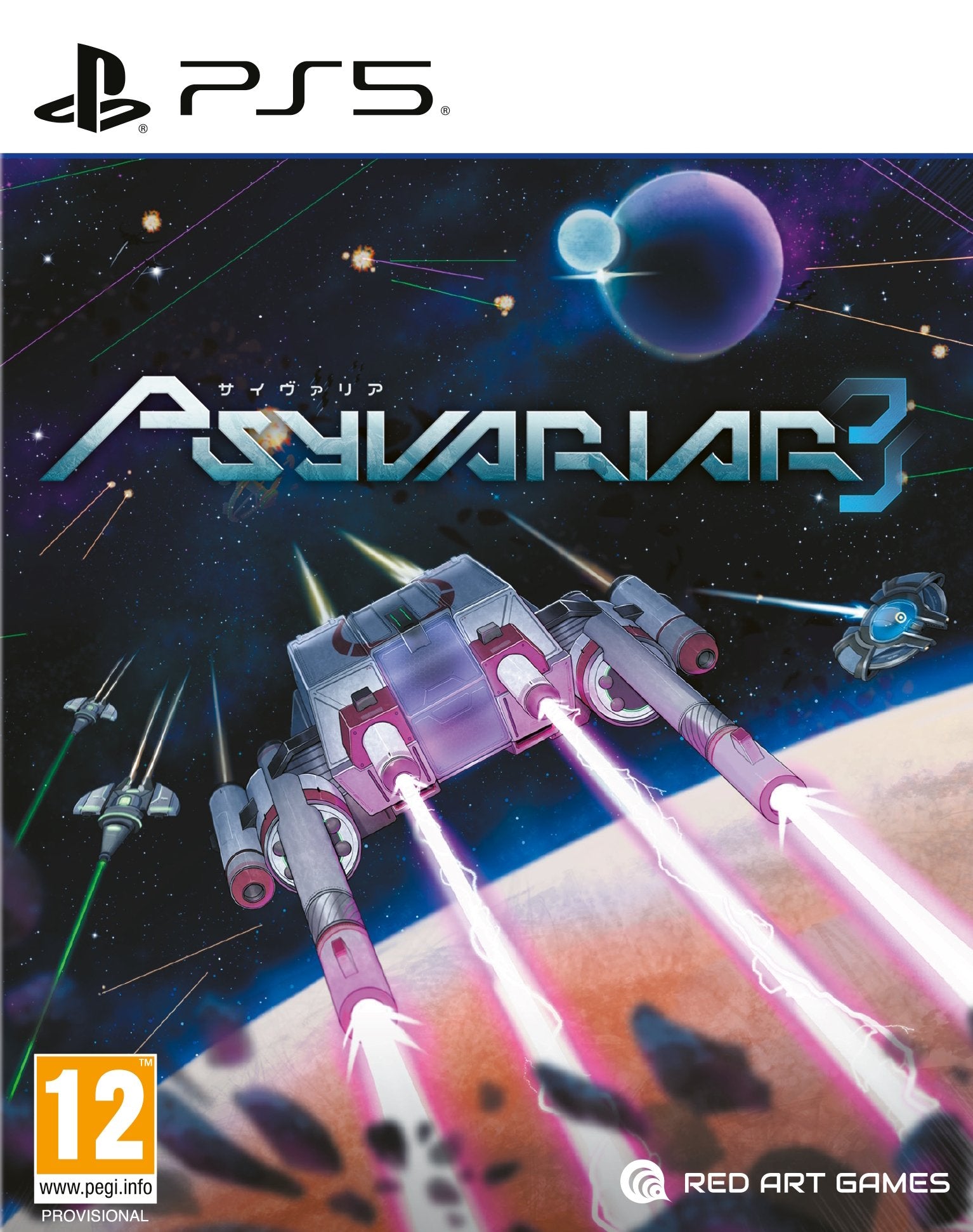 Juego Psyvariar 3 Playstation 5