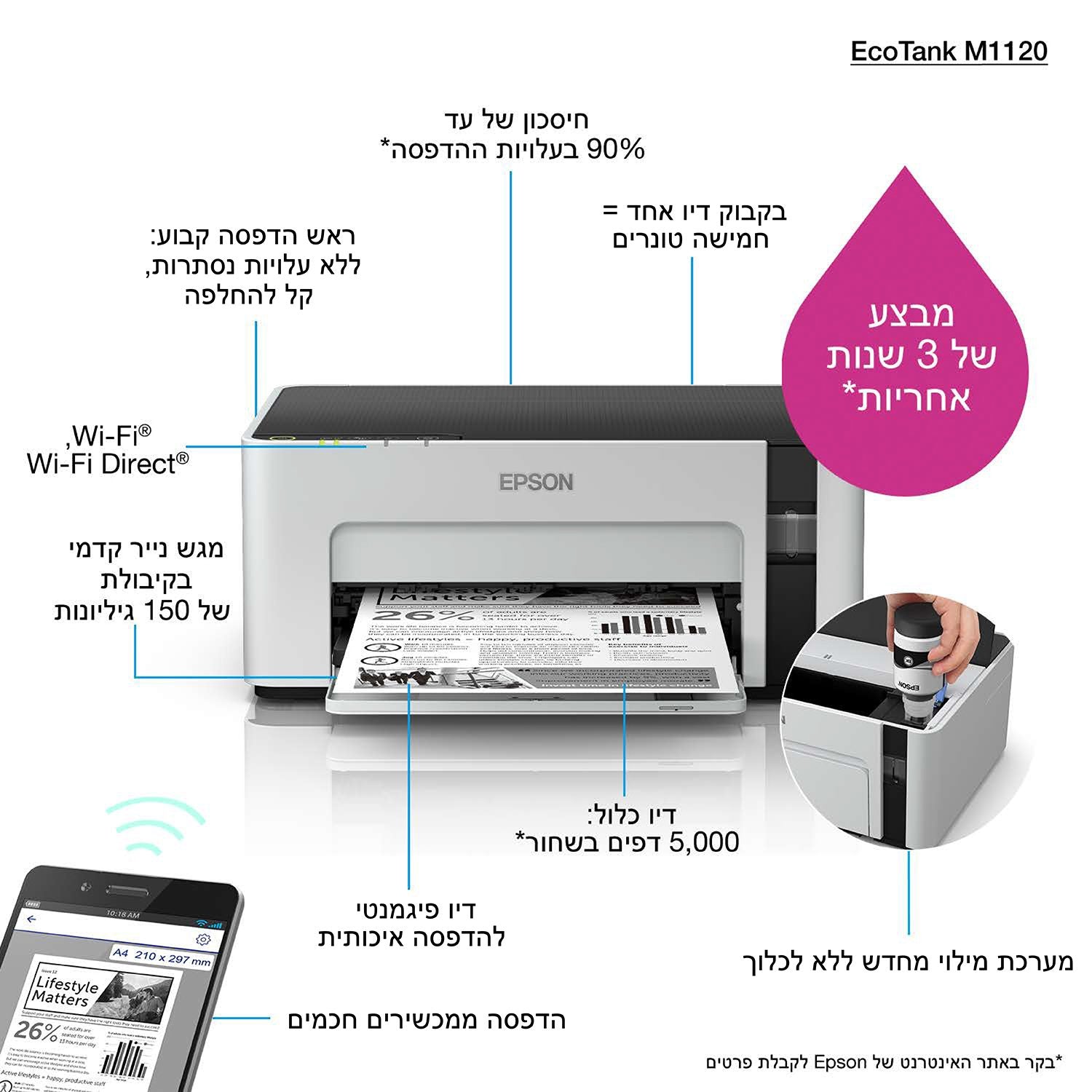 EAN 8715946655420 - Epson EcoTank ET-M1120 impresora de inyección de tinta 1440 x 720 DPI A4 Wifi imagen 13