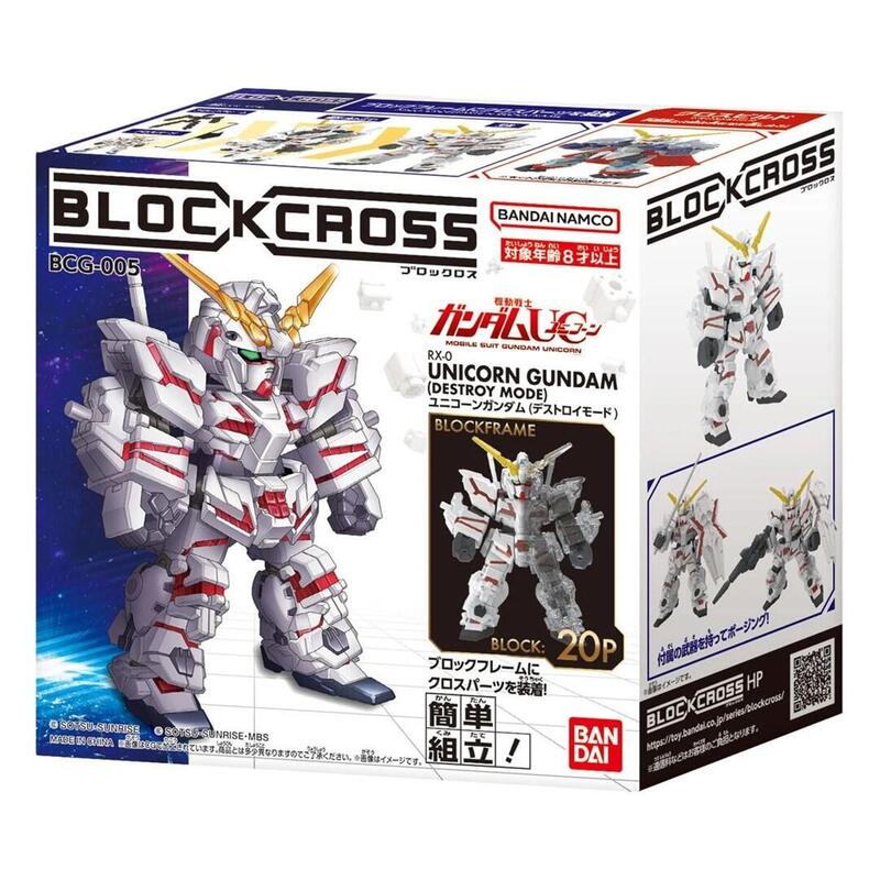 Blockross Gundam - Unicorn Destroy Mode
