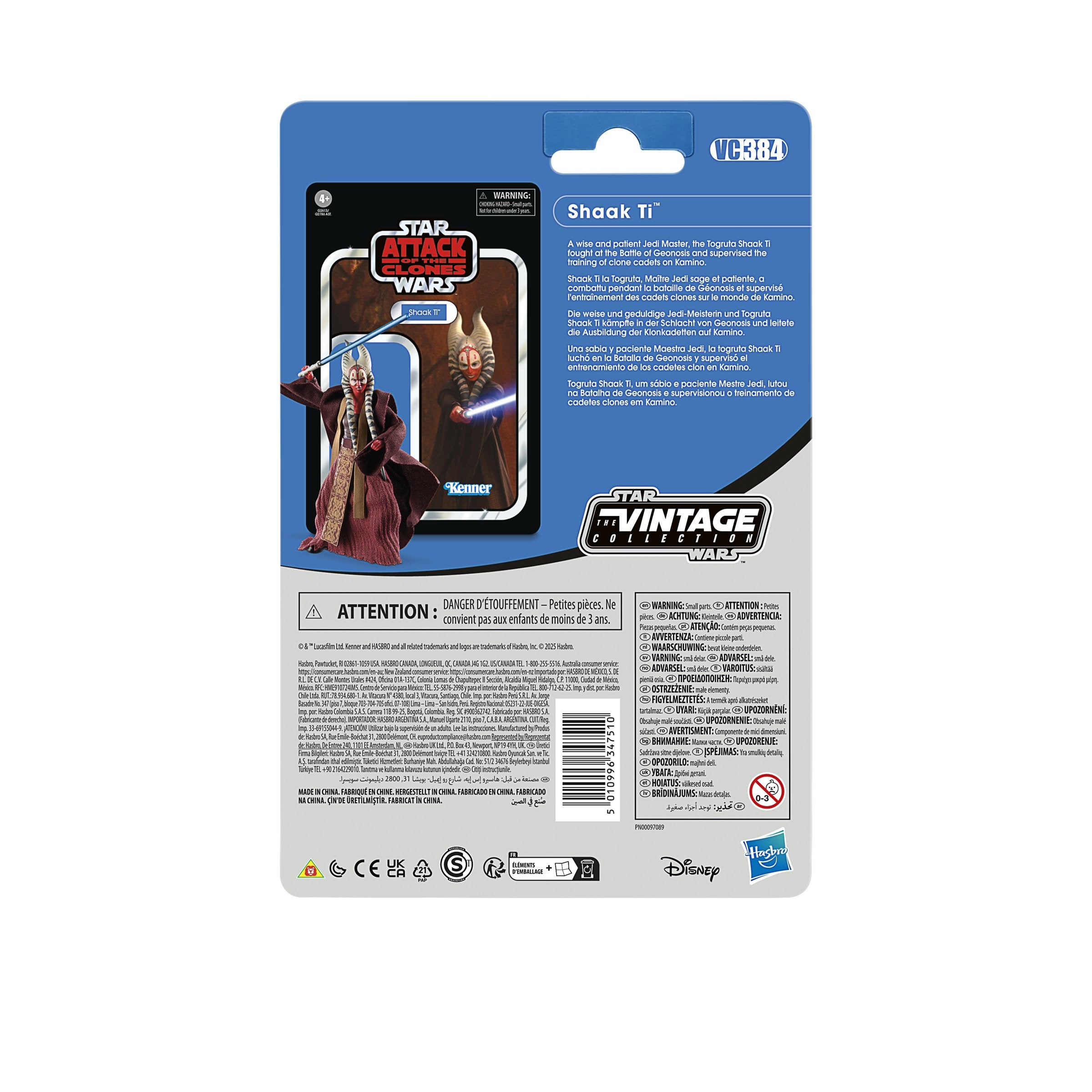EAN 5010996347510 - Star Wars G26135L00 figura de juguete para niños imagen 3