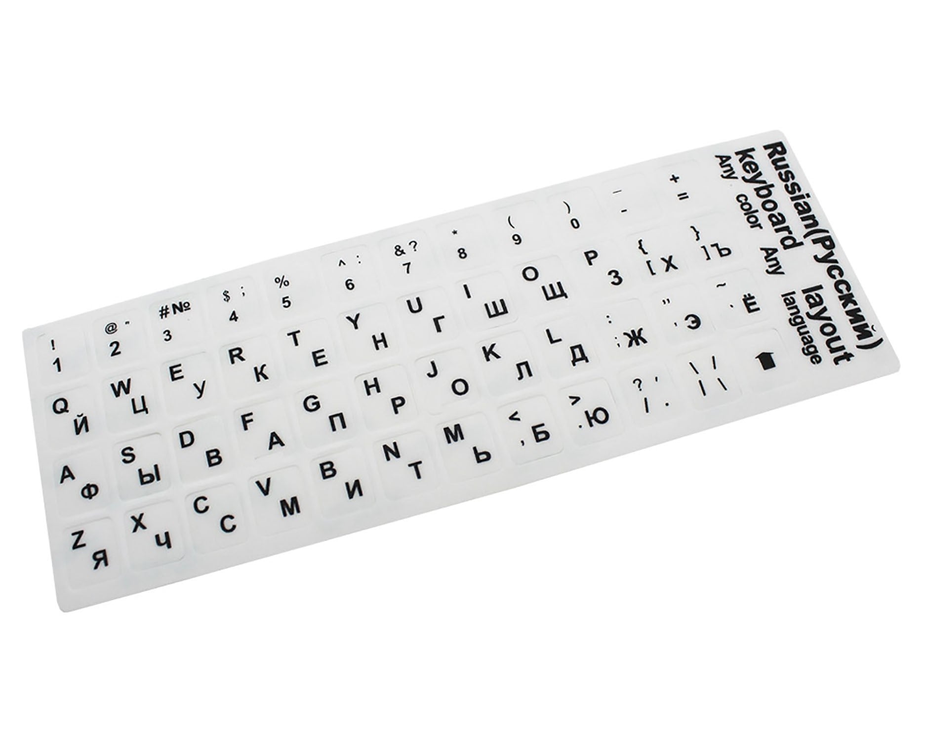 Pegatina Para Convertir Teclado En Idioma Ruso Blanco