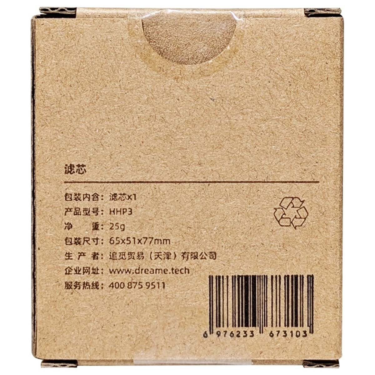 Vacuum Acc Filter /H14 Dual/Hhp3 Dreame