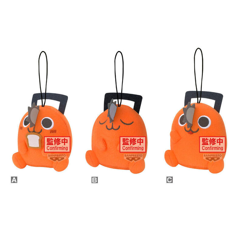 Peluche Pochita Movie Chainsaw Man 11cm