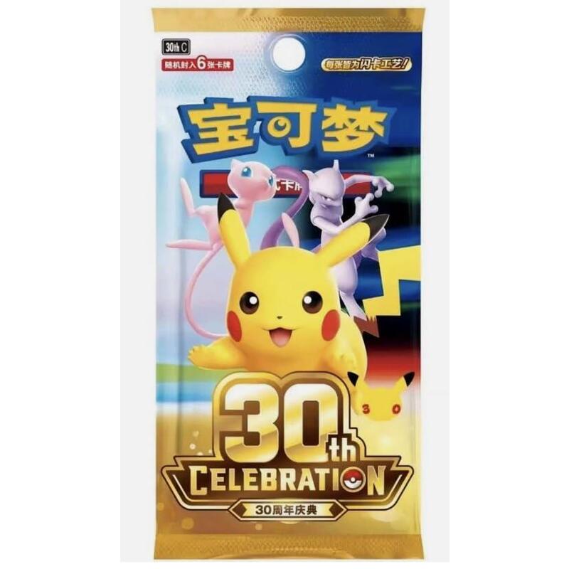 Pokemon Trading Card Chinese Booster 30th Celebration